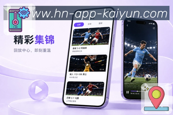 开云App赛事轻画像：比赛热度、重要性、对阵背景和关注度